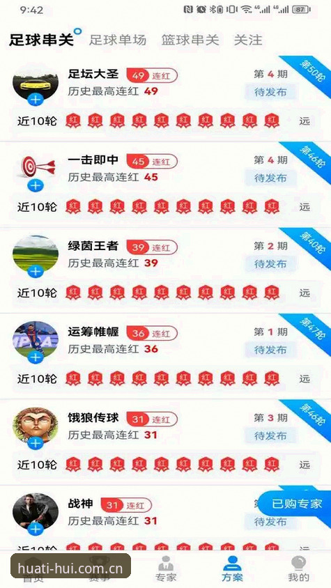 华体会体育平台在线观看功能完整使用指南：从下载到赛事直播的深度评测
