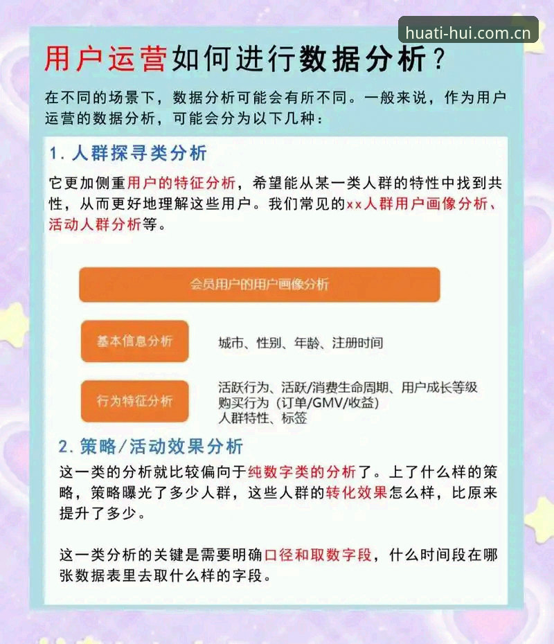 华体会体育平台最新动态：2025年移动端体验升级与用户反馈深度解析