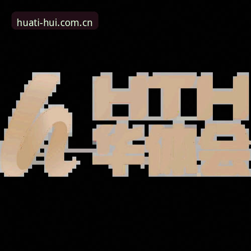 华体会体育投注教程深度评测：从新手到高手的操作全指南
